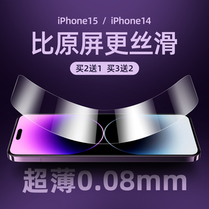 膜基地适用iPhone15promax超薄钢化膜0.08mm苹果14plus高清手机膜13promax全覆盖保护膜玻璃贴膜全屏14promax