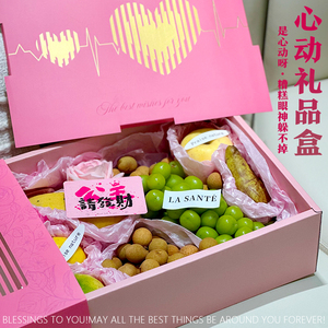 情人节礼物盒高档创意水果礼盒包装盒10斤装通用节日礼品盒空盒