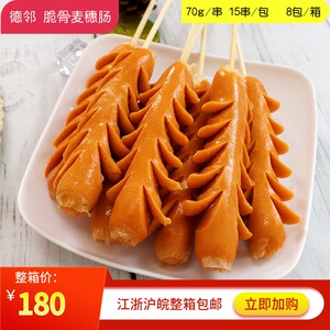 德邻脆骨麦穗开花肠商用烧烤油炸小吃香肠热狗串家用冷冻半成品批