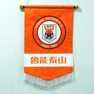山东鲁能球迷用品纪念品周边 山东鲁能5角队旗挂旗交换旗