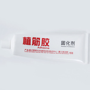 植筋胶固化剂单支牙膏管固化剂不饱和植筋胶固化剂硬化剂建筑用