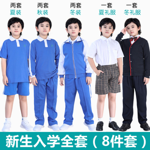 深圳校服小学生小一男款统一开学新生入学服装春夏秋冬装礼服全套