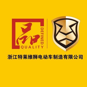 特莱维狮电动车配件外壳全套烤漆壳塑料件灯具挡保险杠定制外观件