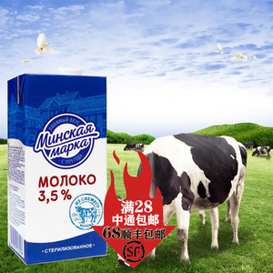 白俄罗斯原装纯牛奶3.5%全脂牛奶进口蛋白质儿童老年补钙早餐奶1l