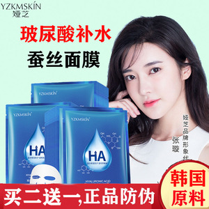 玻尿酸巨补水面膜学生专用少女学生党熬夜急救混油皮保湿秋季国产