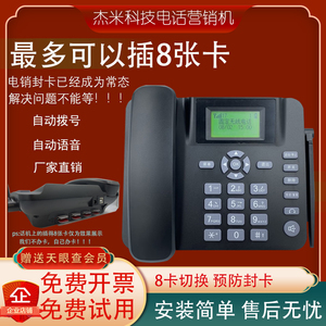 电销电话神器营销机器播放语音广告自动外呼拨号系统8卡预防封卡