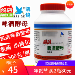 啤酒酵母粉凯鸽