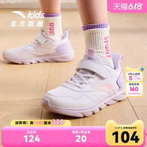 安踏儿童鞋跑步鞋女童2024夏季新款软底透气网孔大童运动鞋子跑鞋