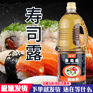 樱鹤寿司醋1.8L日式寿司料理食材寿司醋味液米醋做紫菜包饭商用
