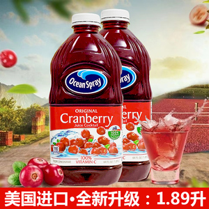 优鲜沛蔓越莓汁红梅汁蔓越莓果汁1.5LlLOcean Spray进口调酒果汁