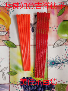 摆件供品塑胶筷子喜庆结婚塑料筷子供佛祭祖拜神用品红色小筷子