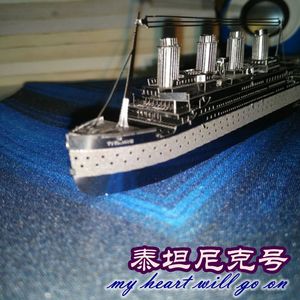 泰坦尼克号船拼装模型 titanic船3d立体模型 成人diy益智玩具摆件