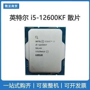 Intel英特尔 i5-12600KF全新散片 新品酷睿12代 搭配华硕主板套装