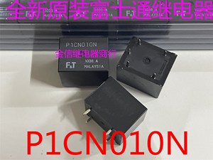 P1CN010N  全新原装 汽车电脑板常用易损5插继电器  现货  可直拍