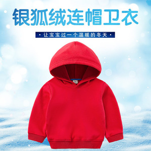 儿童卫衣连帽加绒2024冬装男童女孩上衣长袖t恤红色衣服新款童装