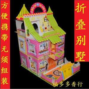 折叠别墅 纸房子楼房 冥币头七上坟免组装 拜祭祭祀用品烧纸 包邮