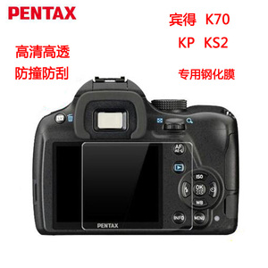 宾得K70钢化膜KS2 K52 K1 K3 KP K50 Q7 645Z专用相机屏幕保护贴