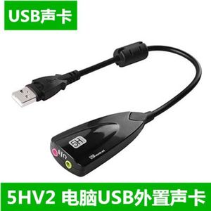 USB外置独立7.1声卡5H带线台式机笔记本电脑音响耳机麦克风转换器