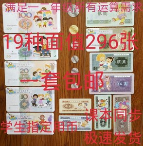 道具1到100元玩具儿童全套钞票教学用仿真人民币小学生纸币钱币