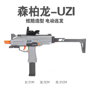 森柏龙正版UZI小蜜蜂-高速电动连发乌兹冲锋吹风机软弹儿童玩具枪