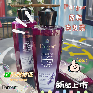 Farger发歌防脱洗发露侧柏叶植物防脱洗发水减少掉发防止秃头