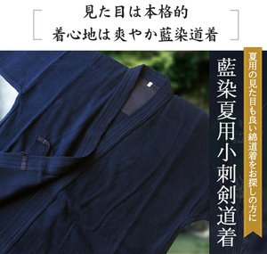 剑道