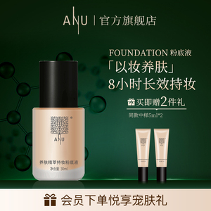 阿奴官方旗舰店官网