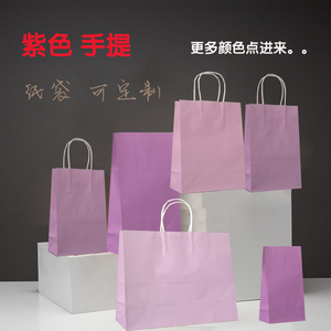 浅紫色手提袋牛皮纸袋薄款衣服袋子通用大气紫色手提包装袋子定制