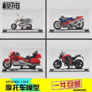 1:24本田HONDA摩托车模型机车上色玩具成品摆件收藏景品带展示盒