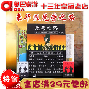 光荣之路桌游卡牌2人两人经典策略二人对战战棋成人休闲聚会游戏