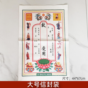 清明节冥用品大全祭祀祭纸用品信封包袱金钱袋纸钱冥币烧纸纸扎大