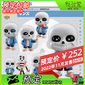 预定 gsc 粘土人 传说之下 undertale sans 杉斯 可动 成品 手办