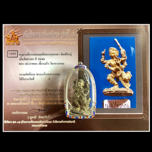 龙婆卡隆哈努曼