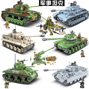 全冠拼装积木二战军事坦克履带装甲车模型益智玩具苏联德虎式鼠式