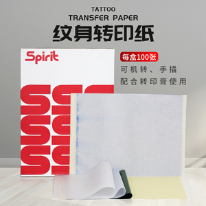 纹身转印纸刺青小纹身图案专用描图纸转印机两用100张纹身器材