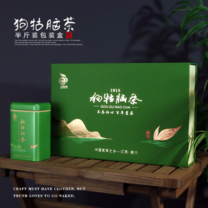 狗牯脑茶礼盒装