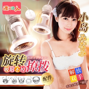 wildone日本女性胸部乳房按摩自慰器吮吸舔奶乳头刺激成人情趣用