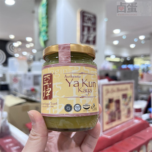 新加坡代购:亚坤咖椰kaya酱/ 花生酱 早餐吐司酱290g 南洋风味手