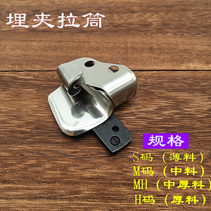 埋夹蝴蝶 埋夹机拉筒 35800埋夹筒 曲腕拼接拉筒弹弓咀迂仁埋夹