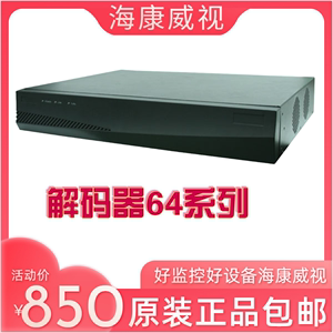 海康现货9.5新带包装公司样机 DS-6404HD-TDS-6408HD-T DS-6401HD