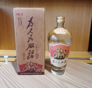 四川宜宾为人民酒服务酒52度一九七三浓香型盒装
