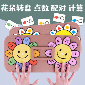 大班数学教具手工制作自制玩具数学区域区角材料大班小中班18人付款