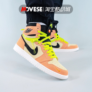 air jordan 1 high乔aj1杏橙脏粉拉链拼接男高帮篮球鞋cw6576-800
