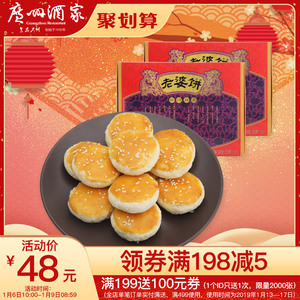广州零食小吃特产
