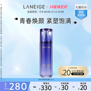 兰芝致美青春细肤露补水保湿淡化细纹紧致肌肤爽肤水