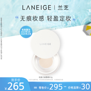 兰芝轻盈无痕散粉定妆补妆持久控油自然送定制粉刷