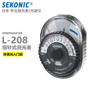 SEKONIC（世光） L-208指式测光表入门级环境光用拍照