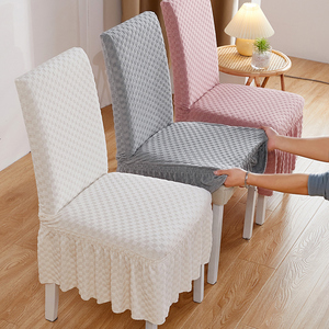 通用裙边餐椅子套罩家用弹力全包万能一体凳子套酒店学习办公防尘
