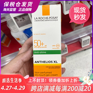 法国理肤泉大哥大防晒绿标无香版50ml控油哑光spf50 敏感肌可用