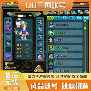 qq三国卡级